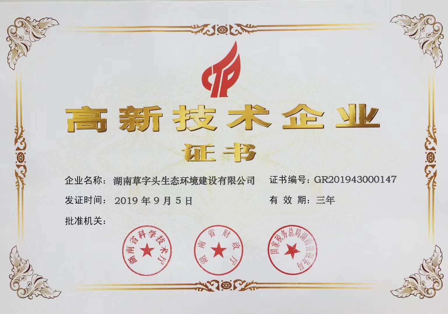 湖南草字頭生態(tài)環(huán)境建設有限公司,人造草坪假草皮,湖南雨水收集處理工藝 湖南草字頭生態(tài)環(huán)境建設有限公司,人造草坪假草皮,湖南雨水收集處理工藝